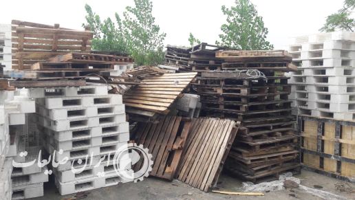 فروش کیلویی پالت چوبی دست دوم سالم وشکسته
