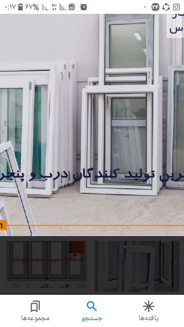 خریدضایعات پی وی سی فومیزه و داک غیره...