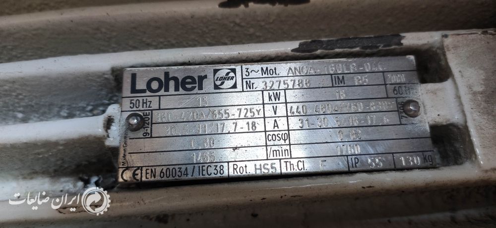 دینام 20 اسب لوهر آلمان اصلی 1400 دور فابریک