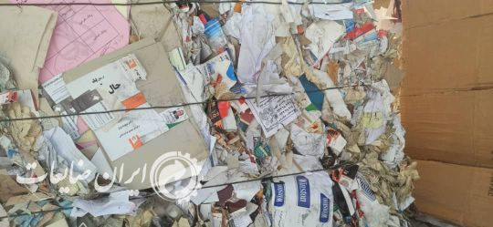 فروش 25 تن ضایعات جلد کتاب ، پشت طوسی