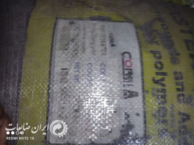 مستر بچ کیسه های پلمپ و مصرف شده