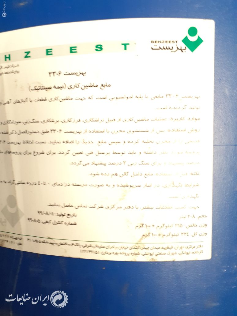 بشکه پلاستیکی ۲۲۰لیتری دو پیچ