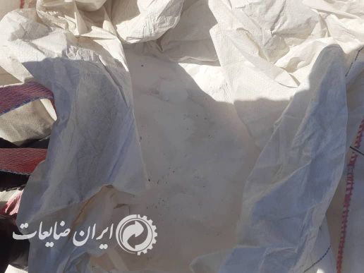 خریدار ضایعات پودر پی وی سی