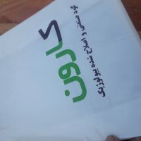 نایلون بسته بندی