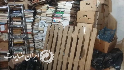 فروش کتاب و مجلات خمیری