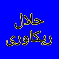 انواع حلال های ریکاوری(تصفیه شده و تصفیه نشده)