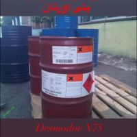 فروش ویژه هاردنر پلی اورتان دزمودر n75