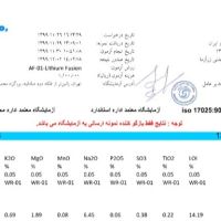 فروش خاک زیر الک آلومینیوم (58% Al2O3 )
