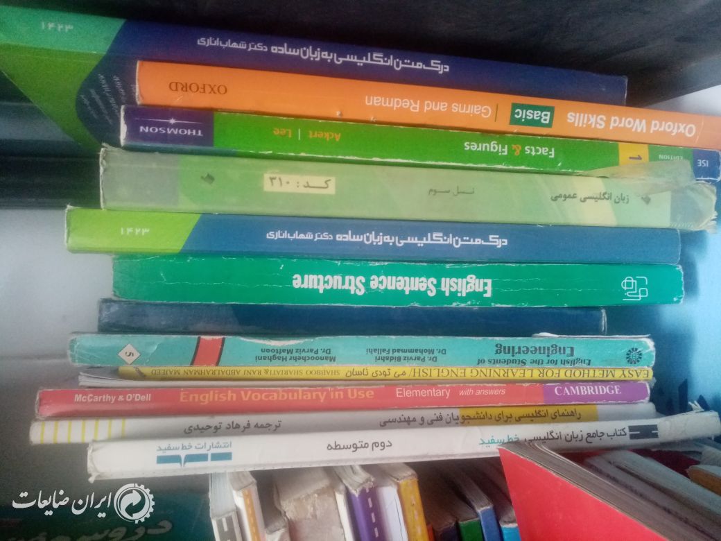 کتاب وکاغذمخلوط