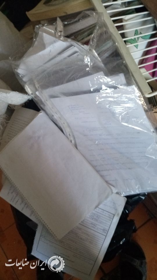 کتاب وکاغذمخلوط