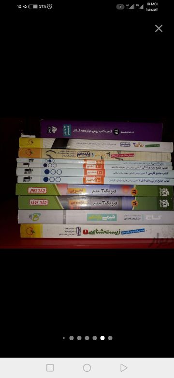 فروش ٥ تن کتاب وکاغذ