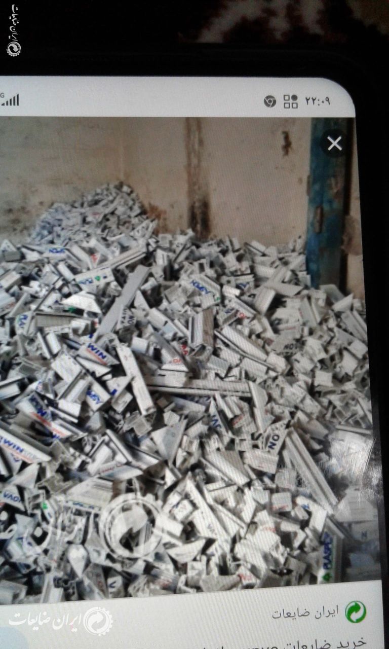 خرید ضایعات upvc و انواع pvc
