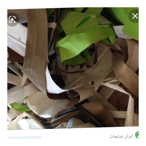 خرید ضایعات نوارلبه و............