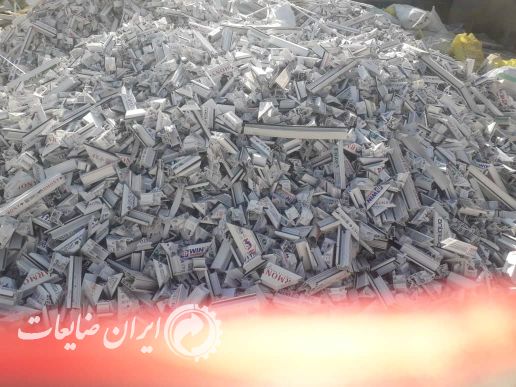 فروش ضایعات پروفیلی