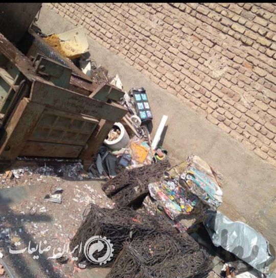 سلام خرید انواع ضایعات آهن آلات .فلزی.پلاستیکی