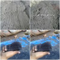 فروش ضایعات پودراهن و براده 98درصد خالصی