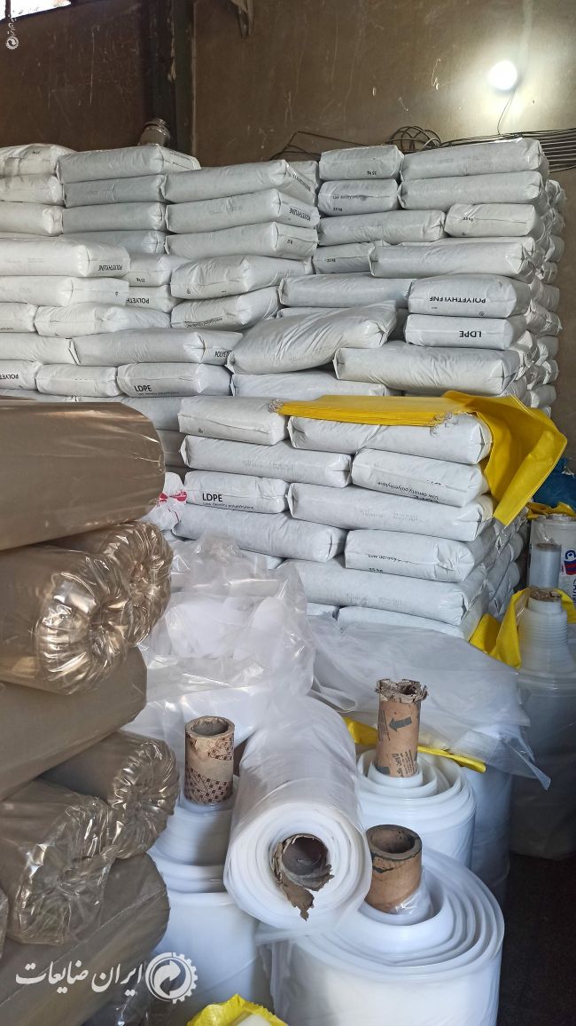 خریدار ضایعات مواد پلاستیک نایلون و...