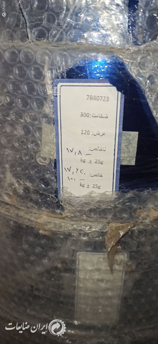 پلاستیک ابی و سفید