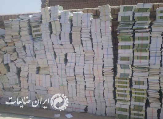 خرید کتاب و دفتر