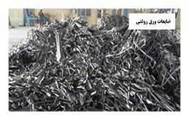 خریدار انواع ضایعات ورق آهنی تناژ بالا