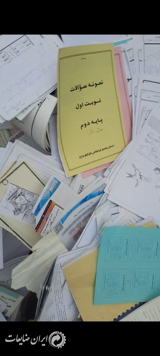 کاغذوکتاب باطله