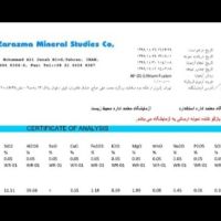 فروش خاک زیر الک آلومینیوم(58٪ Al2O3)