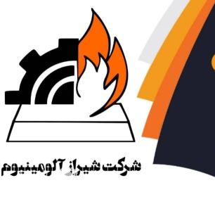 خدمات ریخته گری آلومینیوم