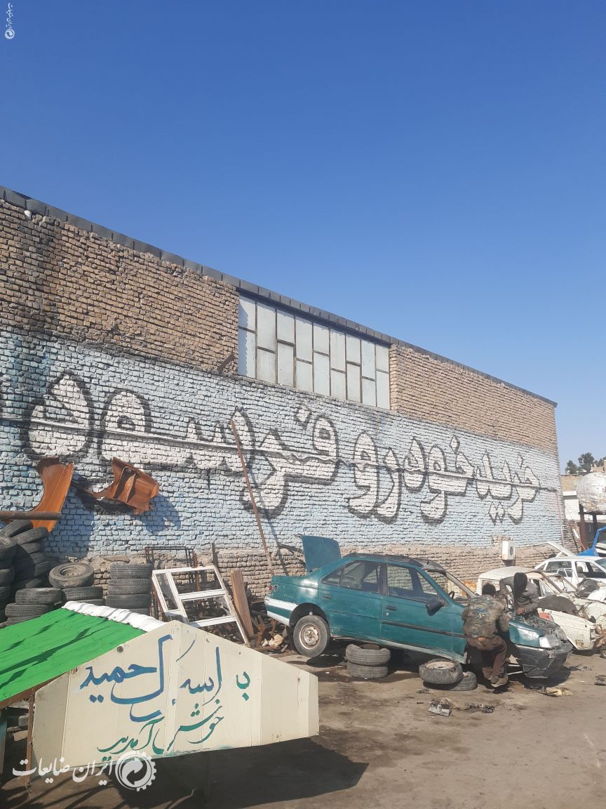 خرید انواع خودرو فرسوده و تصادفی