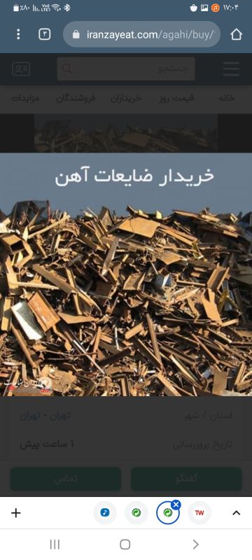 ضایعات پنجره و درب