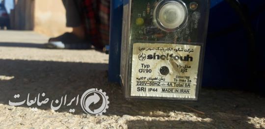 مشعل گاز سوز