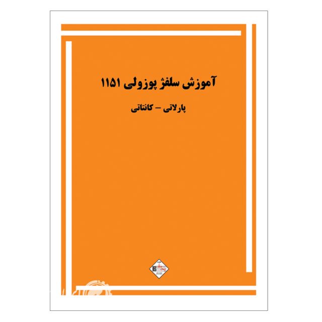 فروش انواع کتاب های موسیقی