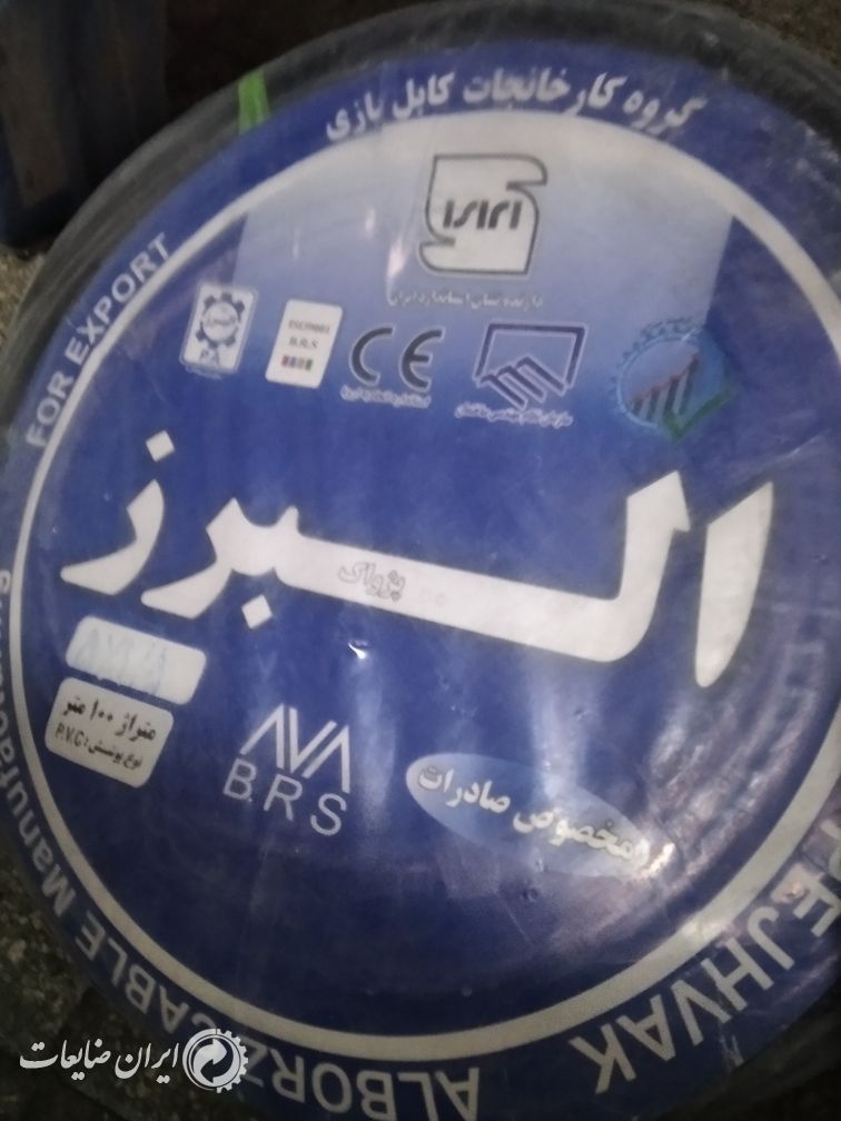 فروش سیم کابل افشان زرتافته کرمان 1×1/5