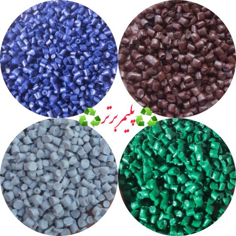 فروش گرانول پ پ رنگی درجه یک