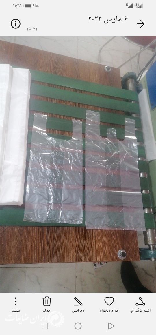 خریدار نایلکس درجه 1