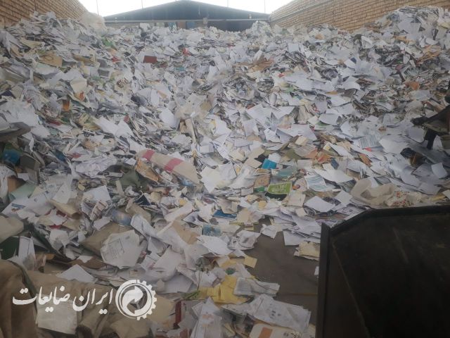 خرید ضایعات کتاب دفتر کاغذ