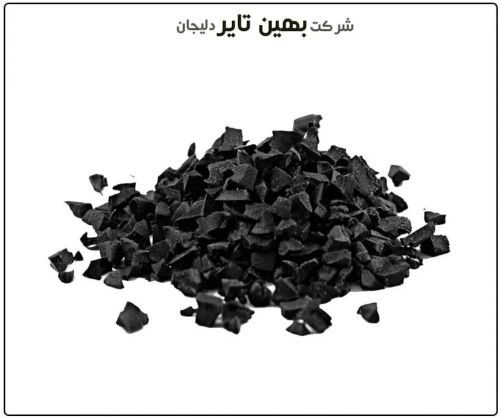 فروش پودر و گرانول لاستیک کامیونی