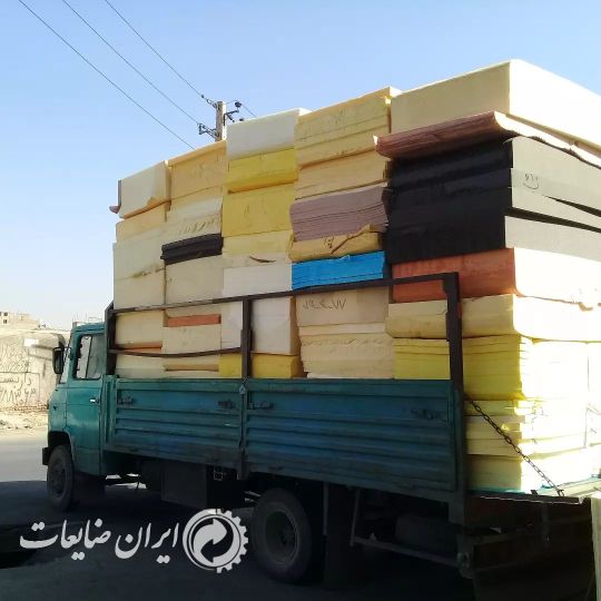 فروش ضایعات اسفنج در تهران