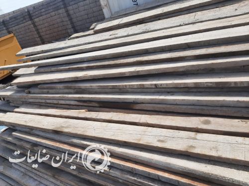 فروش  الوار