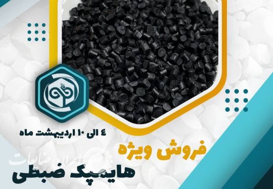هایمپک ضبطی