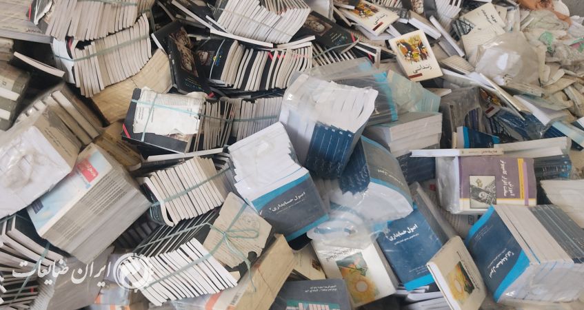خرید کاغذ و کتاب دفتر