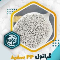 فروش  pp بازیافتی شرکت گرانول پلاس