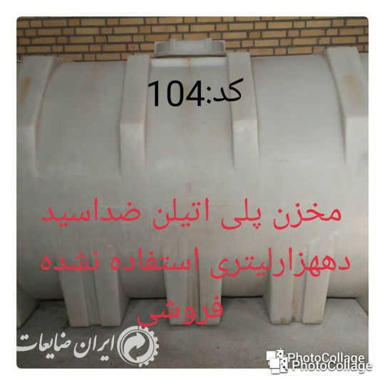 فروش ماشین آلات مستعمل