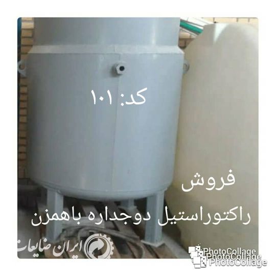فروش ماشین آلات مستعمل