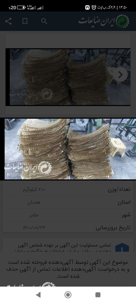 برنج زرد بار