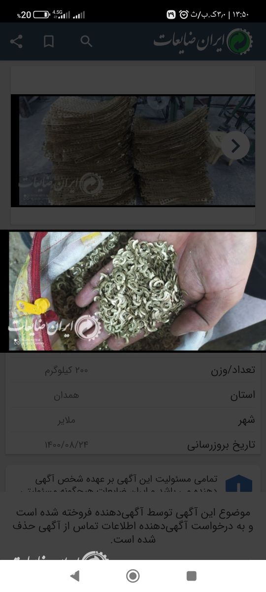 برنج زرد بار