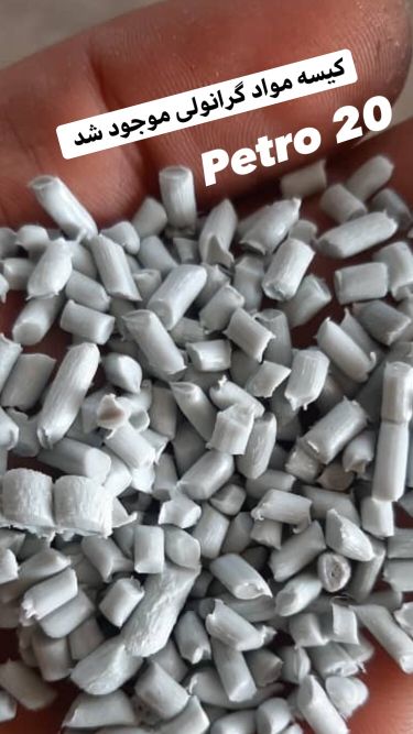 فروش گرانول کیسه مواد خالص