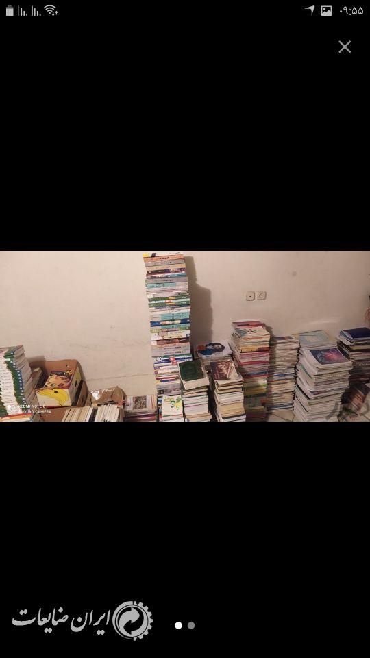 کتاب دفتر کاغذ باطله
