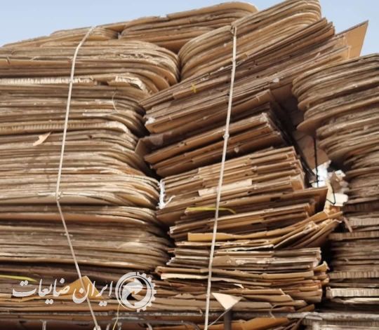 خرید ضایعات کارتن و دفتر و کتاب