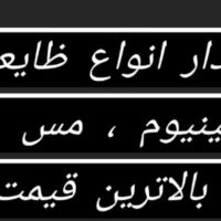 خریدار انواع ضایعات آهن آلات.مس.چدن