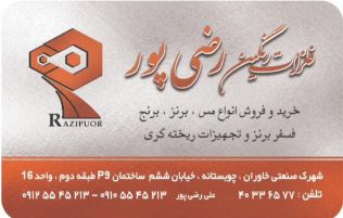 خریدار مس آسیابی